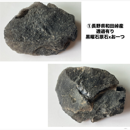 北から南 国産obsidian 日本黒曜石6種類 計12個セット 天然石