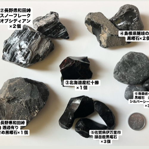 黒曜石　12ｃｍ前後 玉　天然石 ob-28.jpg