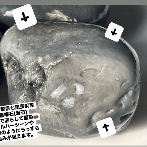 黒曜石　12ｃｍ前後 玉　天然石 黒曜石 12cm前後 玉 天然石