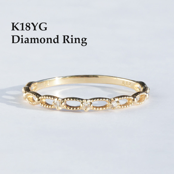K18 ダイヤモンドリング 18金 ダイヤ 指輪 18k 重ね付け ミル打ち