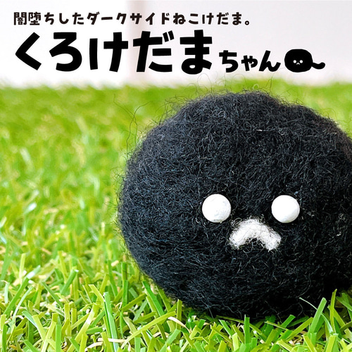 猫羊毛ぬいぐるみ エキゾチックショートヘア猫さん 羊毛ぬいぐるみ 羊毛フェルト