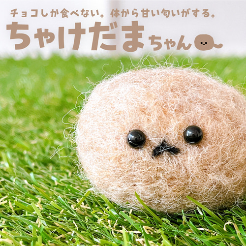 ねこけだまちゃん 羊毛フェルト ぬいぐるみ 人形 ハンドメイド