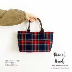 ⭐️残り1点⭐️ おしゃれな 紺 ネイビー チェック ウール 小柄 革 持ち手 トート 手提げ バック 6枚目の画像