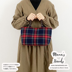 ⭐️残り1点⭐️ おしゃれな 紺 ネイビー チェック ウール 小柄 革 持ち手 トート 手提げ バック 9枚目の画像