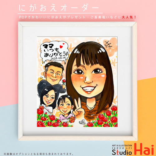 似顔絵【4人】おまかせコース イラスト Cherish_soeko 通販 似顔絵【4人】おまかせコース イラスト Cherish_soeko 通販