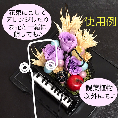 音楽ガーデンピック白【大】5本セット ト音記号 ヘ音記号 音符