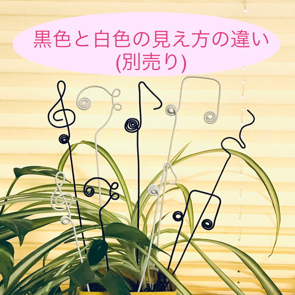 音楽ガーデンピック白【小】4本セット　ト音記号　ヘ音記号　音符　　ワイヤークラフト 7枚目の画像