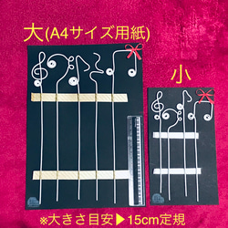 音楽ガーデンピック白【小】4本セット　ト音記号　ヘ音記号　音符　　ワイヤークラフト 4枚目の画像