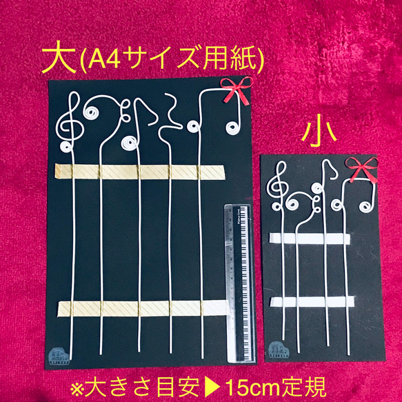 音楽ガーデンピック白【小】4本セット　ト音記号　ヘ音記号　音符　　ワイヤークラフト 4枚目の画像
