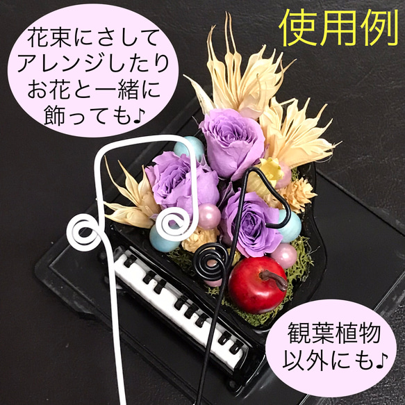 音楽ガーデンピック白【小】4本セット　ト音記号　ヘ音記号　音符　　ワイヤークラフト 5枚目の画像