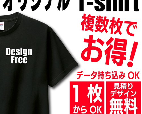 オリジナルTシャツ オーダーメイドTシャツ作成 プリント クラT 綿 制作