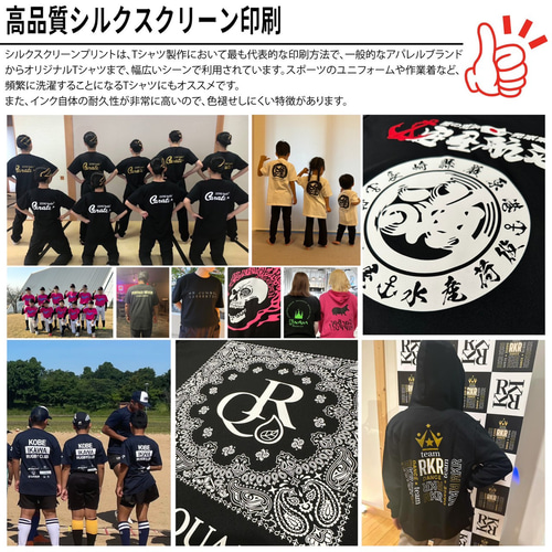 綿100%オーダーTシャツ 作成 制作 プリント オリジナル 印刷