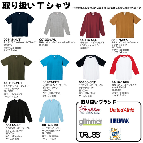 オリジナルTシャツ オーダーメイドTシャツ作成 プリント クラT