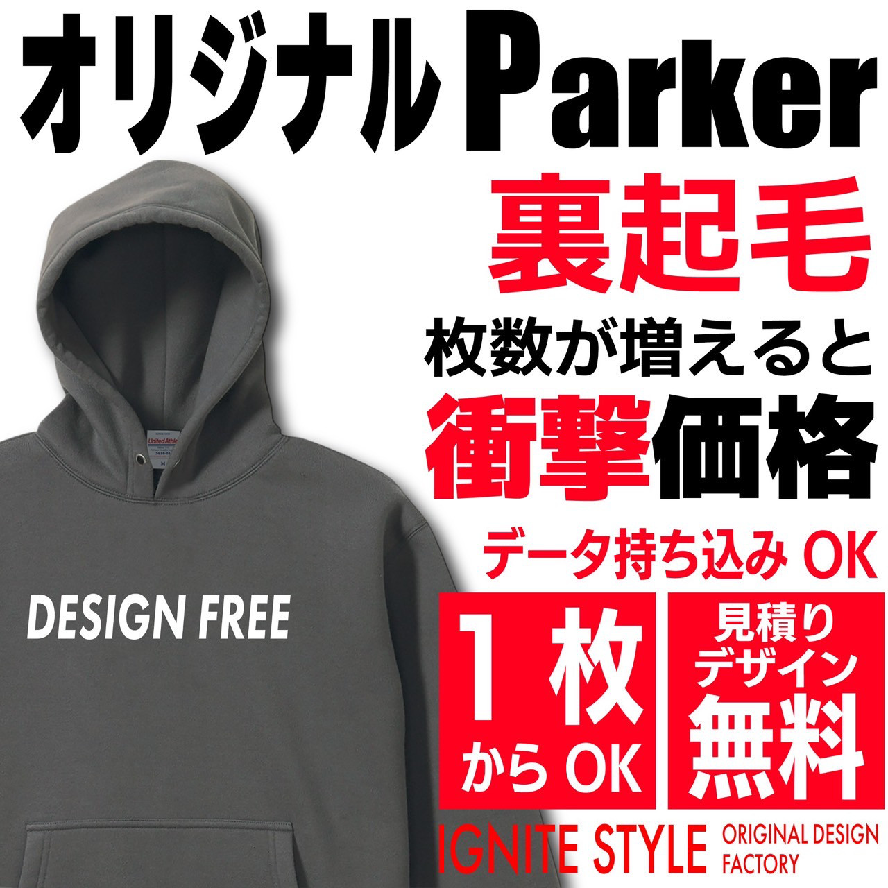 オリジナル プリント パーカー オーダーパーカー 5枚以上 オーダーパーカー 作成 制作 オリジナル Tシャツ プリント 印刷