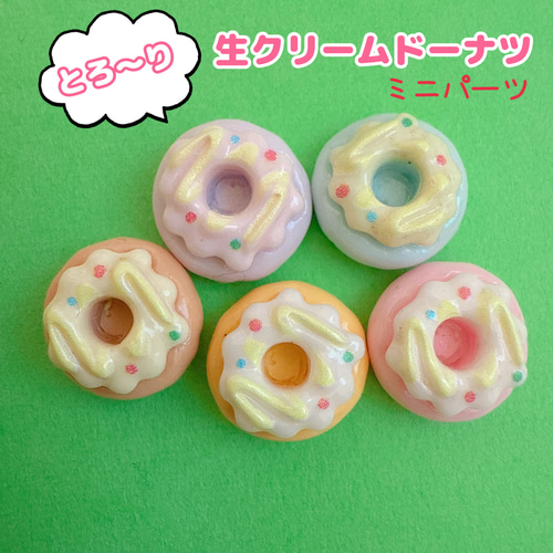 ハンドメイド スイーツデコ ウサリングドーナツ ホワイト キーホルダー  