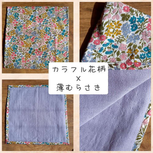 リバティタナローンとガーゼタオルのハンカチ 額縁縫い仕立て ハンカチ