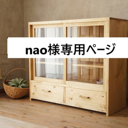 モールガラスの引き戸棚（引き出し無しタイプ）。レトロ。食器棚