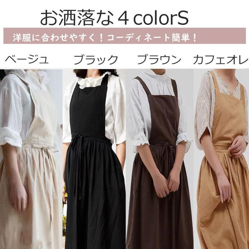 新品 リネン エプロン 花柄 ベージュ ホワイト ロング 麻 コットン 綿 新品 リネン エプロン 花柄 ベージュ ホワイト ロング 麻