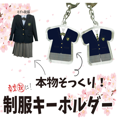 あきこ　ドールチャーム　バックチャーム　キーホルダー　幼稚園　制服　卒業 楽天市場】ドールチャーム バッグチャーム キーホルダー バッグ