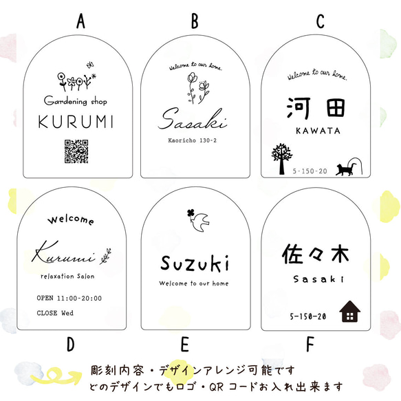 ＊屋外対応＊サロンやショップの看板にも＊アーチ型表札♪ネームプレート 11枚目の画像