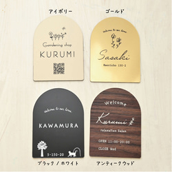 ＊屋外対応＊サロンやショップの看板にも＊アーチ型表札♪ネームプレート 7枚目の画像