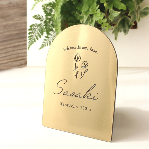 ＊屋外対応＊サロンやショップの看板にも＊アーチ型表札♪ネームプレート 1枚目の画像