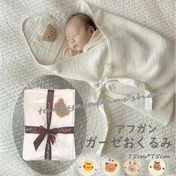 新品未使用】ダブルガーゼアフガン(おくるみ) ミキハウスベビー 楽天