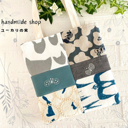 ミナペルホネンハンドメイドバッグ のおすすめ人気通販 検索結果