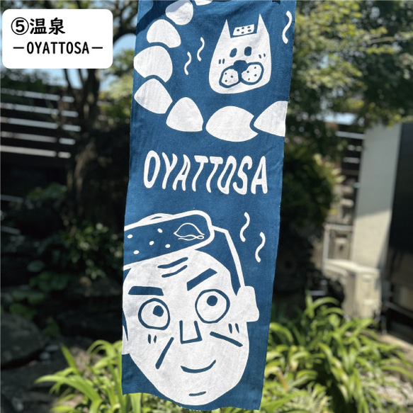 本染手ぬぐい 「西郷さん柄」 鹿児島/本染/手染め/お土産 6枚目の画像