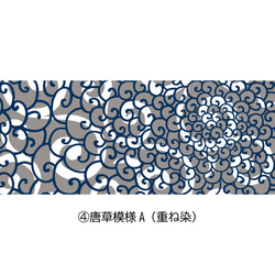本染手ぬぐい 「唐草模様：2色」 和柄/縁起柄/本染/手染め/伝統技術 4枚目の画像