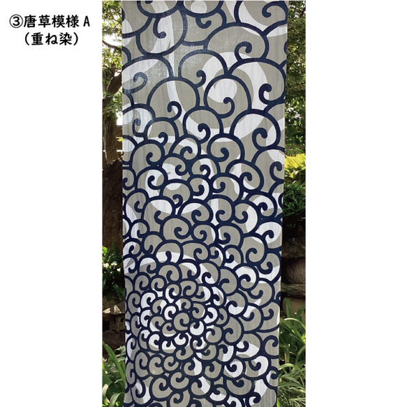 本染手ぬぐい 「唐草模様：2色」 和柄/縁起柄/本染/手染め/伝統技術 2枚目の画像