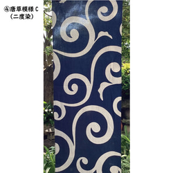 本染手ぬぐい 「唐草模様：2色」 和柄/縁起柄/本染/手染め/伝統技術 3枚目の画像