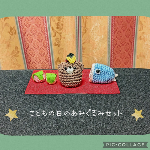卸売 早割・送料無料】こどもの日のあみぐるみセット☆ 五 端午の節句 あみぐるみ