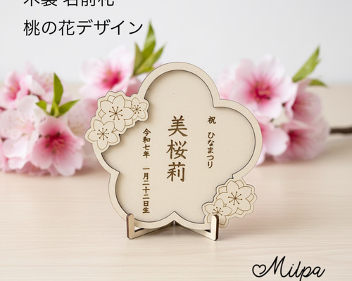 まい　お花名前札*縦書き　×２点 0590dbc6554474c912c936a47bfbba