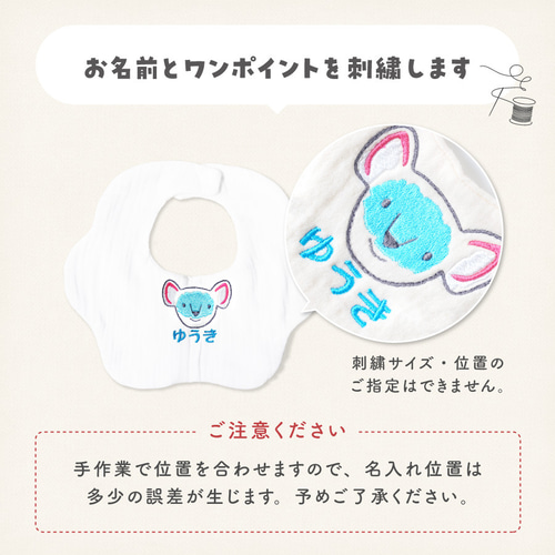名入れ無料】名入れ 塗り絵風 刺繍 よだれかけ スタイ 動物 カラフル