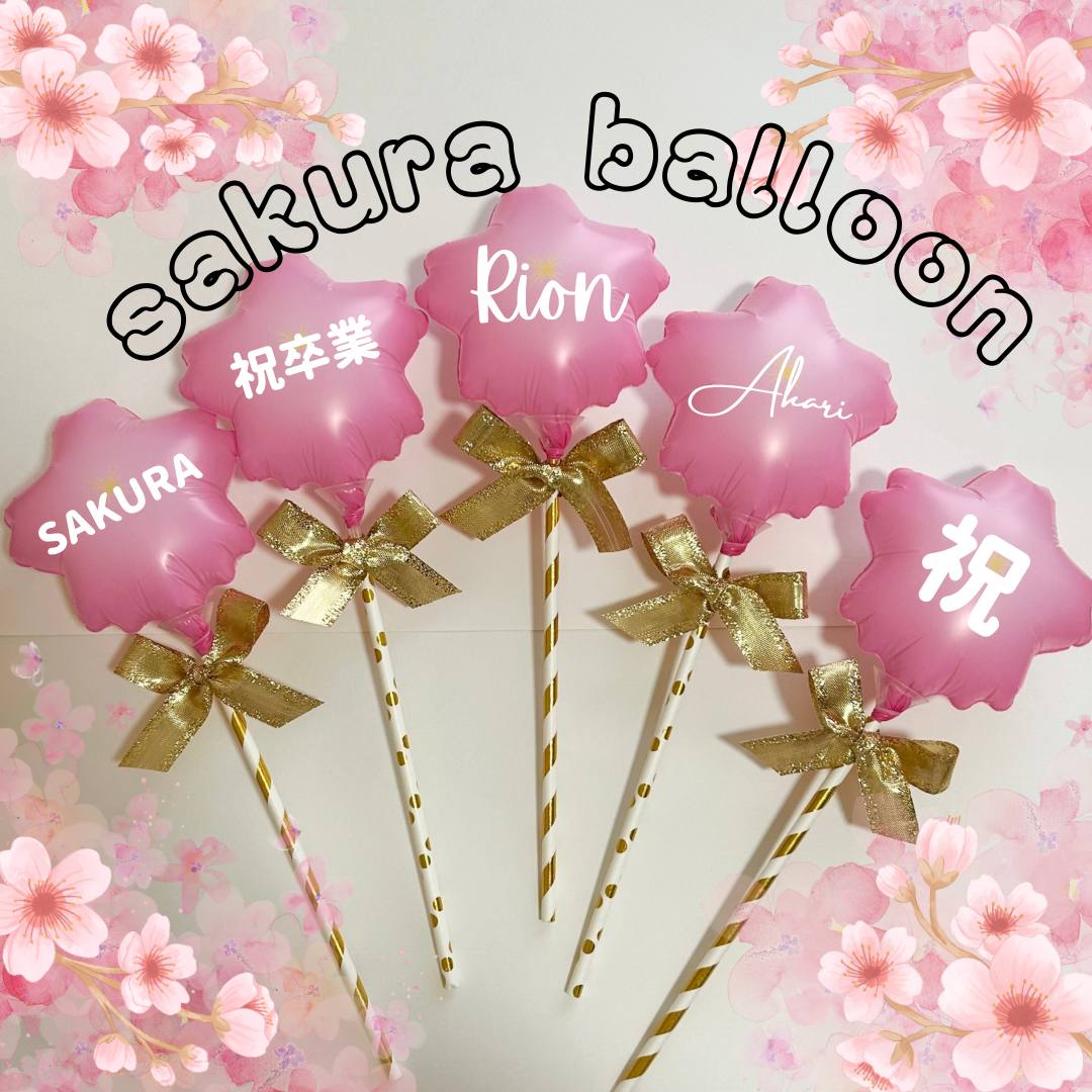 【ゆいP♡プロフィール必見!!‎様】1/11宮城 バルーンブーケ 成人式 卒業式 卒業式 バルーンブーケ 成人式 【ゆいP♡プロフィール必見!!‎様】1/11宮城