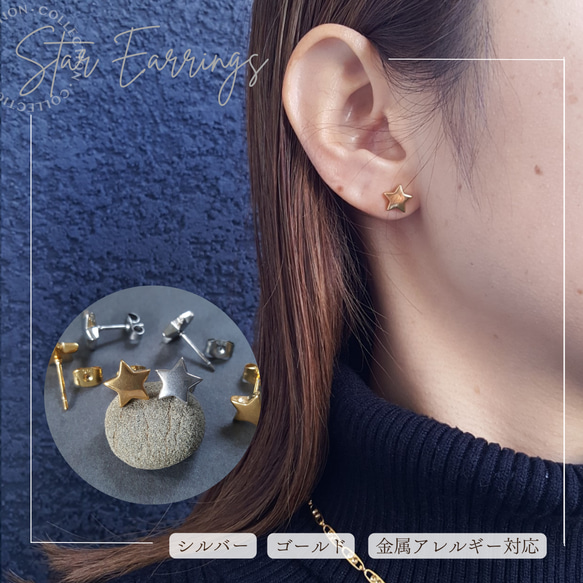 [1ペア]オールステンレス 約9mm スタッドピアス スター 星 キャッチ付き 金属アレルギー対応 1枚目の画像