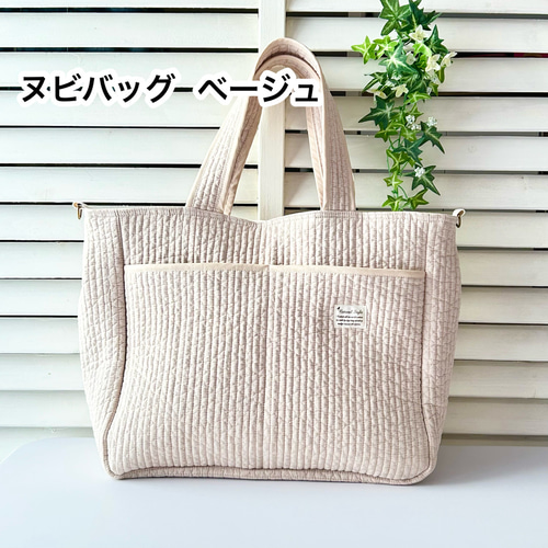 受注制作】ヌビバッグ ベージュカラー イブルバッグ マザーズ