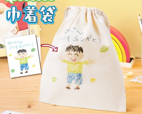 ハンドメイド 絵本バッグ 上履き入れ お着替え袋 お弁当コップ袋 刺繍 リボン 385240_c.jpg