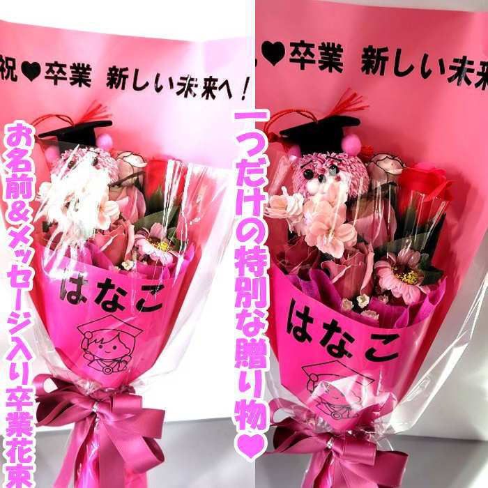 卒業式 花 卒業花束（10本タイプ）卒業祝い 花束 お祝い ソープフラワー 花束 卒業ギフト 花束 アレンジ シャボンフ