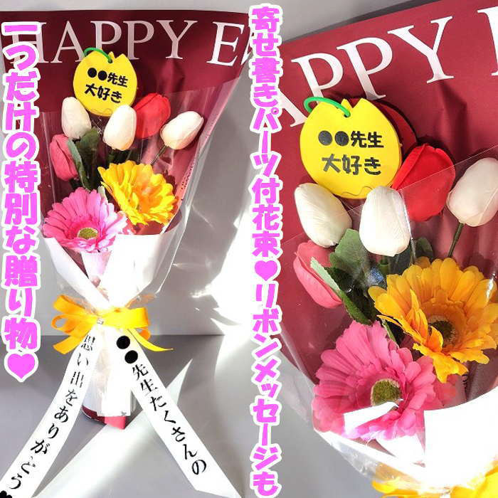 色紙付花束 卒業式 花 卒業 卒園 花束 （7本）卒業祝い 花束 ソープフラワー 卒業ギフト アレンジ