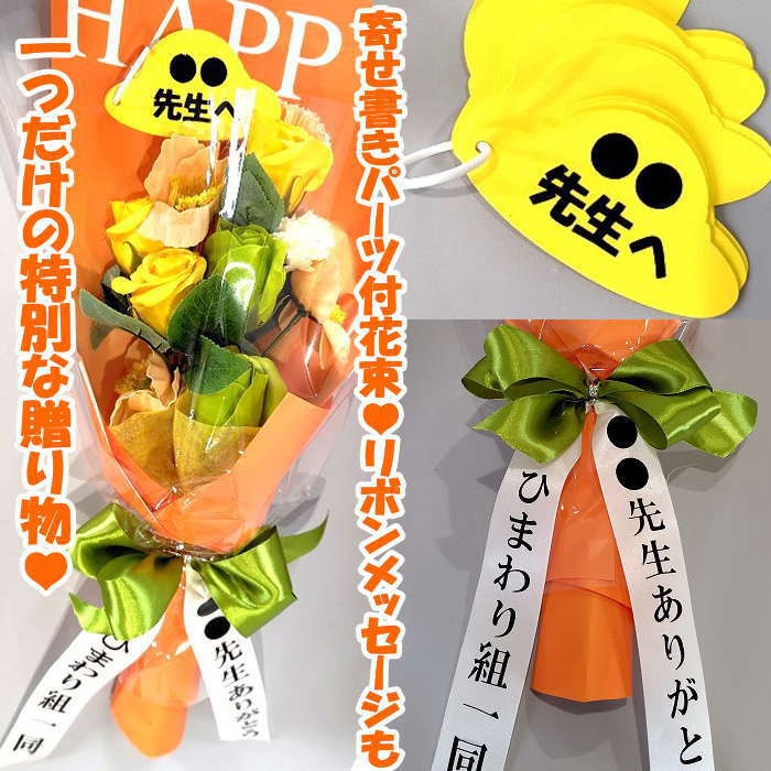 色紙付花束 卒業式 花 卒業 卒園 花束 （10本）卒業祝い 花束 ソープフラワー 卒業ギフト アレンジ