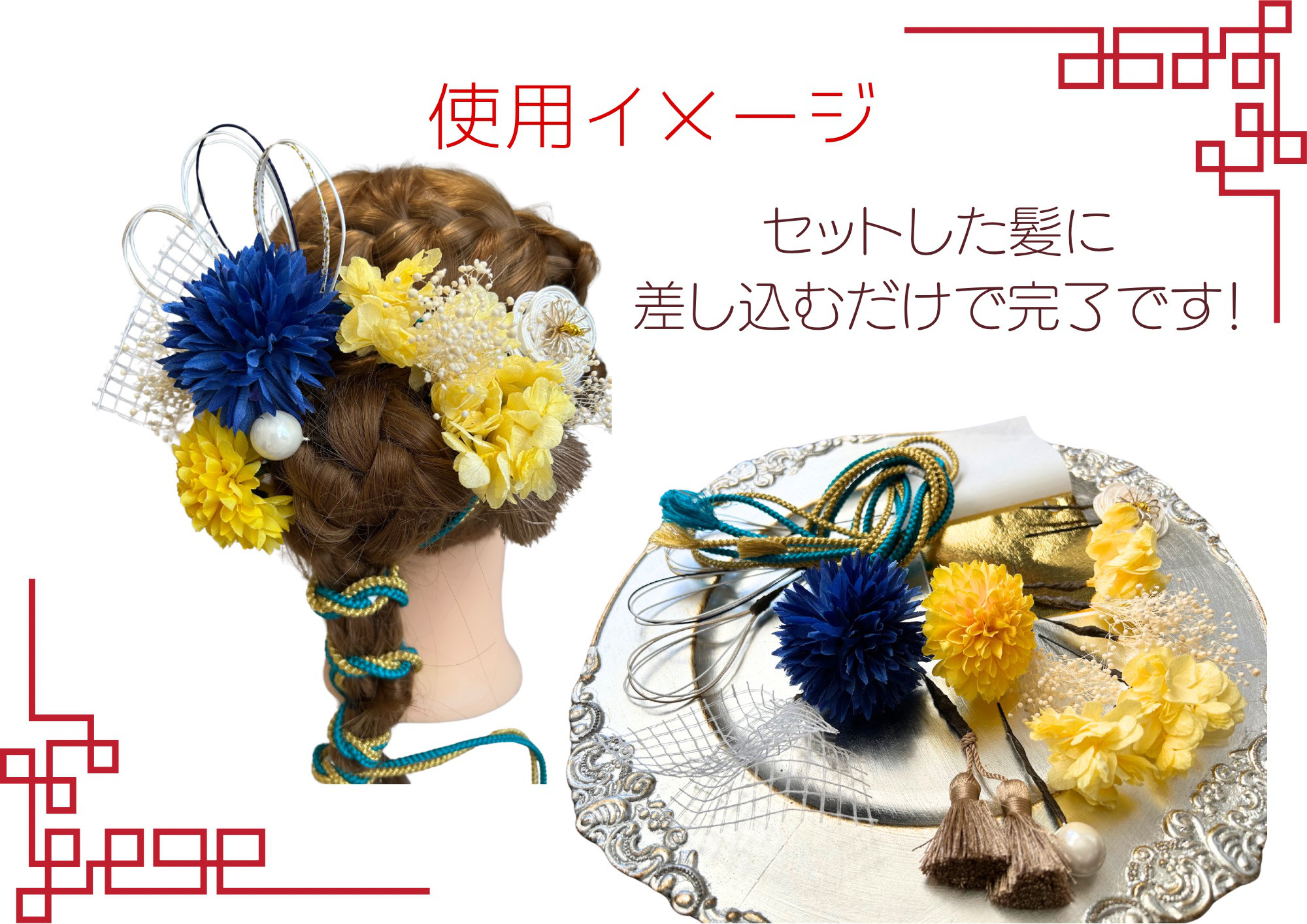 ブルーとゴールドのゴージャスヘアアクセサリー