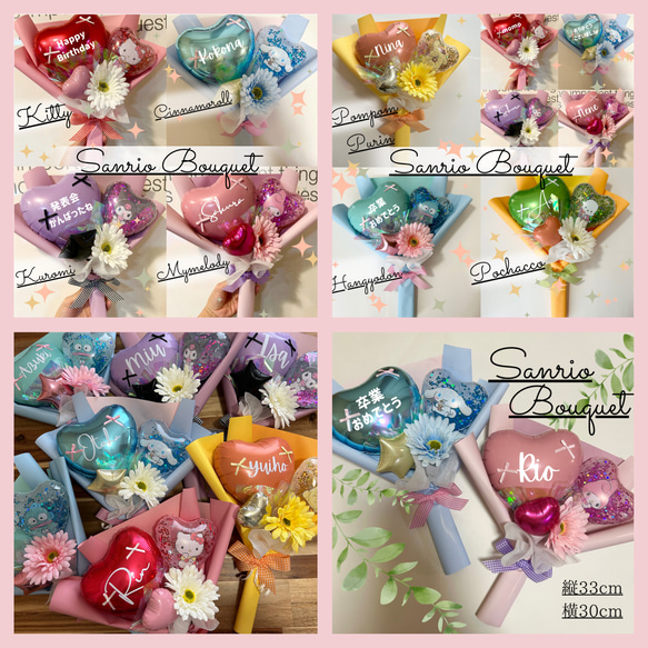 otone様ご注文分♡サンリオ　風船ブーケ6個　プチギフト　卒業　卒園　結婚式 サンリオバルーンブーケ7Color