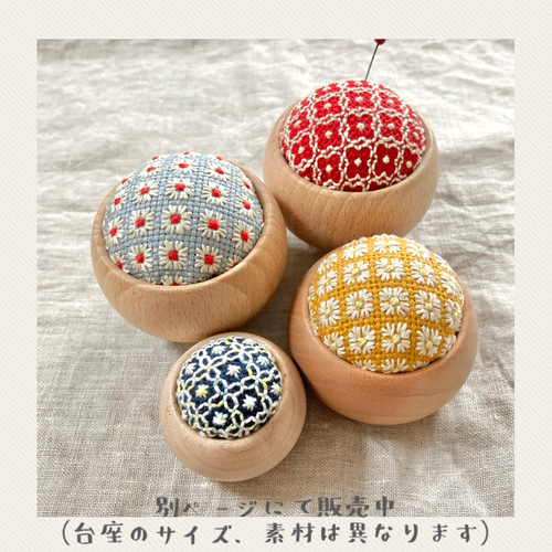 プチピンクッション 針山 台座 2点セット / ミニ ボウル ハンドメイド