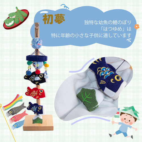 割引！鯉のぼり こいのぼり 室内 つるし飾り ちりめん ミニ 卓上 玄關
