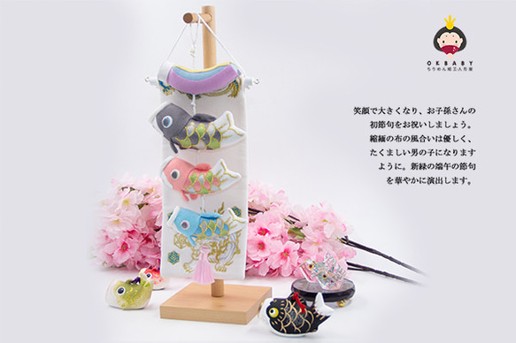 五月人形 鯉のぼり 室内」の人気商品一覧 | 安い商品を通販サイトから