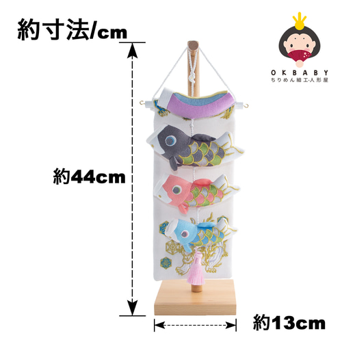割引！鯉のぼり こいのぼり 室内 つるし飾り ちりめん ミニ 卓上 玄關