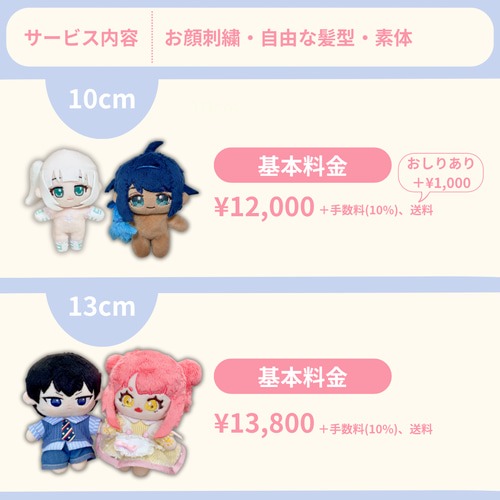 ぬいぐるみ オーダー ぬいオーダー オリキャラ 自作ぬい プロフ更新】 推しぬい オリキャラ ぬいぐるみオーダー 自作ぬい