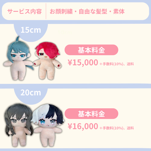 【受付中】 オリジナルぬいぐるみオーダー 1体のオリジナルぬいを工場に依頼した話｜ㄜわら🐠 𝚜𝚊𝚠𝚊𝚛𝚊